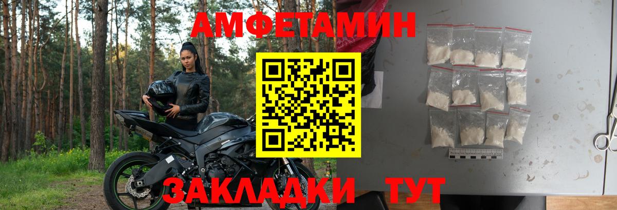 АМФЕТАМИН Городец