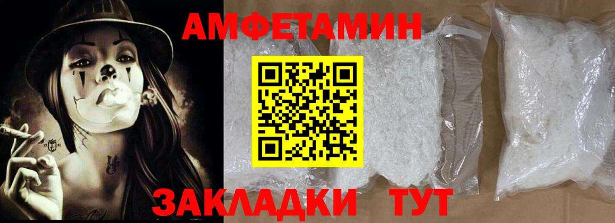 АМФЕТАМИН  Амфетамин 98%  Вход с VPN  Городец 