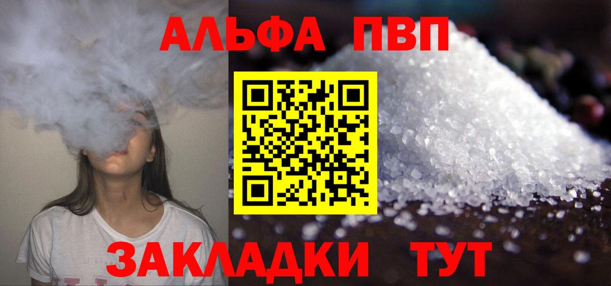 APVP мука Городец