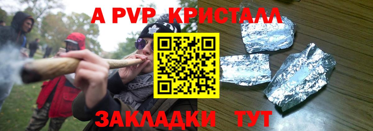 Alfa_PVP VHQ  Alfa_PVP Соль  Вход с VPN  Городец  A PVP крисы CK 