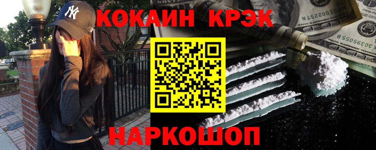 КОКАИН Перу  COCAIN Перу  Городец  COCAIN  Вход с VPN 