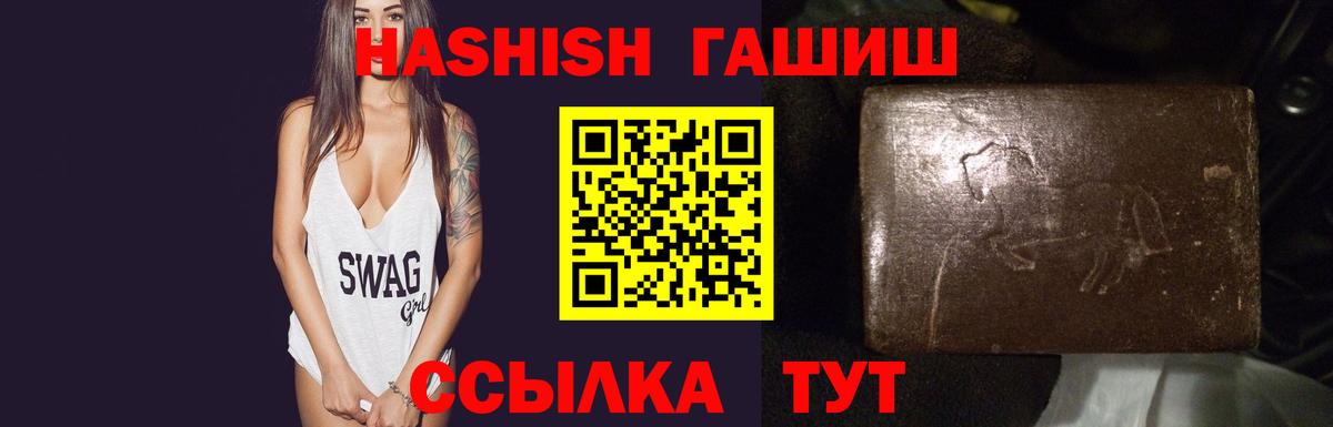 ГАШ  Вход с VPN  Городец  ГАШИШ ice o lator  ГАШ убойный 