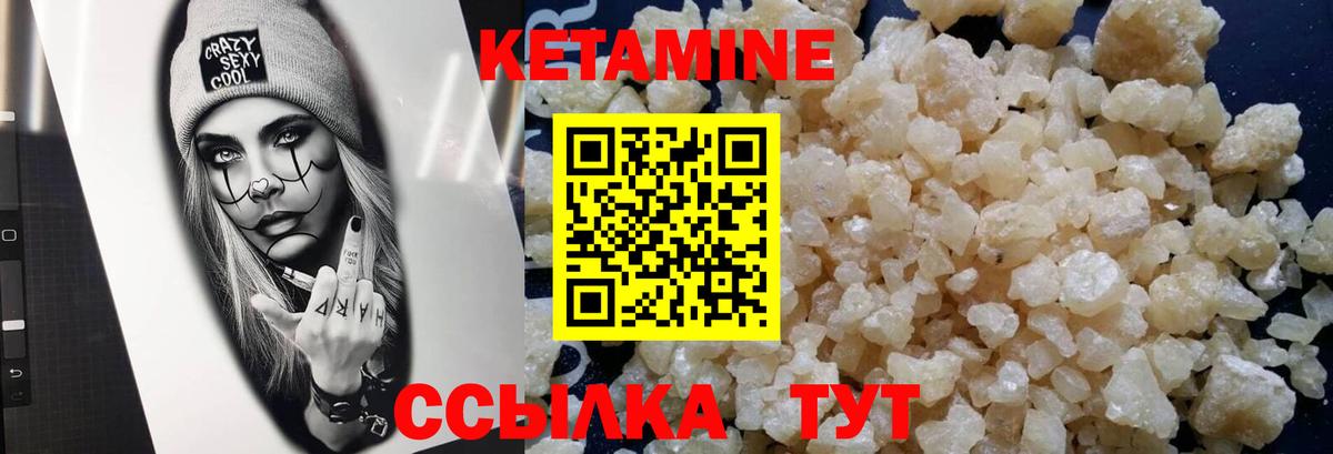КЕТАМИН VHQ  Вход с VPN  мориарти телеграм  Городец 
