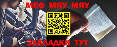 мяу мяу кристалл Малгобек