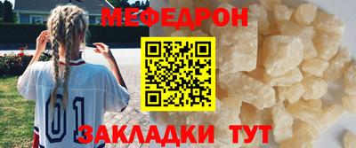 мяу мяу кристалл Малгобек