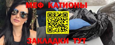 мяу мяу кристалл Малгобек