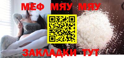 мяу мяу кристалл Малгобек