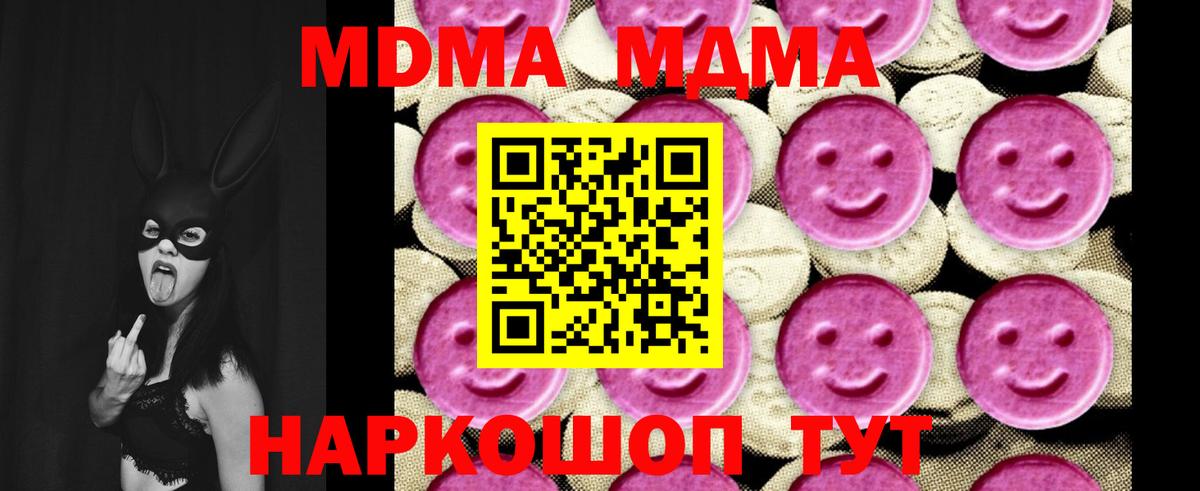 MDMA VHQ  МДМА кристаллы  Городец  МДМА  Вход с VPN 