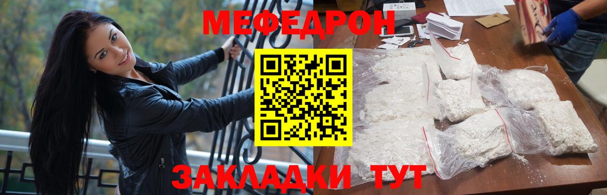 МЕФ Городец