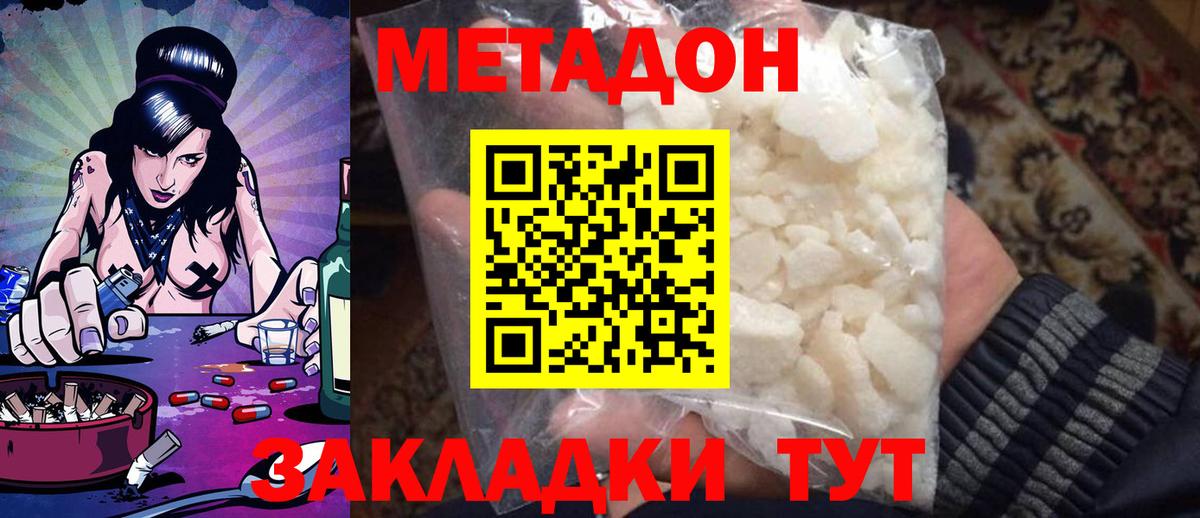 Метадон мёд Городец