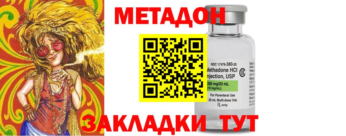 Городец  МЕТАДОН VHQ  Вход с VPN 